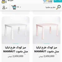 میز و صندلی بازی کودک|اسباب و اثاث بچه|تهران, مرزداران|دیوار