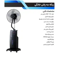 پنکه صنعتی کنترلی ۹۰cmایتالیاومهپاش.خانگی،ابپاش|پنکه و تصفیه‌کنندهٔ هوا|تهران, خواجه نصیر طوسی|دیوار
