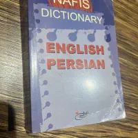 دیکشنری
