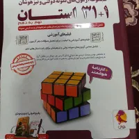 کتاب  کمک درسی|کتاب و مجله آموزشی|قم, شهر قائم|دیوار