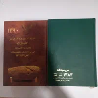 دو عدد سررسید قدیمی باهم