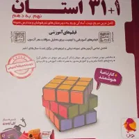 کتاب درسی|کتاب و مجله آموزشی|قم, دروازه ری|دیوار