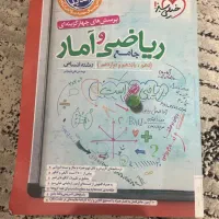 کتاب های کنکور انسانی|کتاب و مجله آموزشی|اهواز, کیانپارس |دیوار