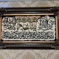 تابلو فرش