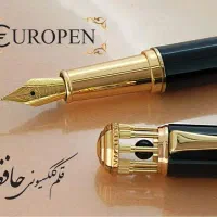 خودنویس لاکچری حافظ برند یوروپن مدل HAFEZ