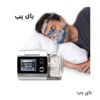 اجاره دستگاه اکسیژن اکسیژنساز اجاره تشک مواج|آرایشی، بهداشتی، درمانی|تهران, آرژانتین|دیوار