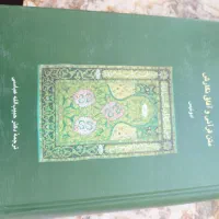 کتاب متفرقه|کتاب و مجله تاریخی|تبریز, |دیوار