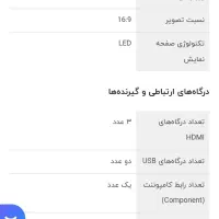 تلویزیون ال ای دی ۴۹ اینچ سالم سینگل|تلویزیون و پروژکتور|تهران, مدائن|دیوار