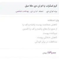 آرایشی و بهداشتی زیر قیمت خرید|آرایشی، بهداشتی، درمانی|کرج, مهرویلا شمالی|دیوار
