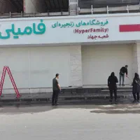 کارواش سیار واترجت شستشو|خدمات نظافت|کاشان, طالقانی|دیوار