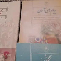 نگاه نو فارسی هشتم مطالعات و کتاب درسی هفتم هشتم|کتاب و مجله آموزشی|شیراز, باغ تخت|دیوار