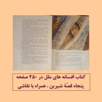 رمان سیاه دل و کتاب افسانه ها و مجلات گرافیکی