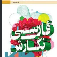 کتاب های رشته ی کاردانش