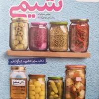 کتاب تست کنکور 1405