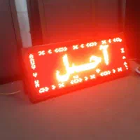 تابلوآجیل تابلوروان تابلو روان usb