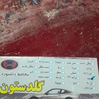 محافظ داشبوردجلو برای سمندمحافظ عقب پژو و پیکان