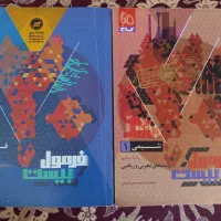 فرمول بیست فارسی دهم - فرمول بیست شیمی دهم