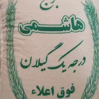 برنج‌هاشمی‌فوق‌اعلا‌ممتاز