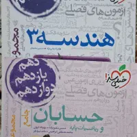 کتاب کنکور رشته ریاضی|کتاب و مجله آموزشی|تهران, توحید|دیوار