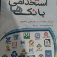کتاب|کتاب و مجله آموزشی|محلات, |دیوار