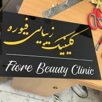 برش لیزر چوب ، پلکسی ، مولتی تابلو ساز نئون LED