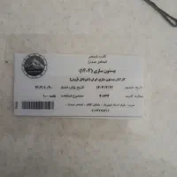 کارت استخر|بلیت ورزشی|تبریز, |دیوار