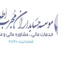 صفر تا صد خدمات مالی و مالیاتی