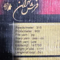 فرش راه رو|فرش|اهواز, زیتون کارمندی|دیوار