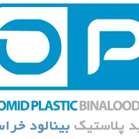 اپراتور تولید - امید پلاستیک