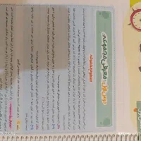 کتاب گاج جامع EQ هفتم|کتاب و مجله آموزشی|قم, زنبیل آباد|دیوار