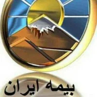 صدور بیمه ایران و سایر شرکت ها با پوشش جنگ