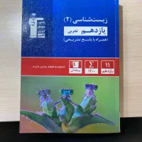 کتاب های کنکور و نهایی|کتاب و مجله آموزشی|تهران, بوستان چیتگر|دیوار