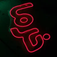 چاپ بنر ، نئون فلکس ، ال ای دی ، تابلوساز|خدمات پیشه و مهارت|مشهد, گلبرگ|دیوار