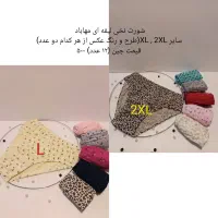 حراج لباس زیر|لباس|تهران, تهرانپارس شرقی|دیوار