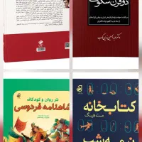 فروش کتاب های انتشارات فانوس دانش ۵۰ درصد تخفیف|کتاب و مجله آموزشی|خرم‌آباد, |دیوار