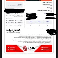 فقط یک بلیط مانده کنسرت مجید رضوی