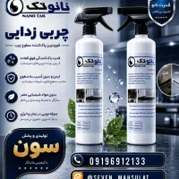 پخش نانو تک شرکتی