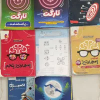 کتابهای تیزهوشان پنجم و ششم