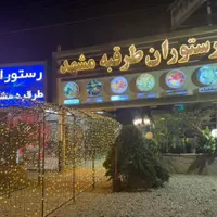 گارسون تمییز و بااخلاق