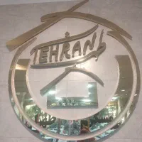 56متر-مغازه-کفی-در-سه-دهنه
