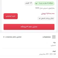 بخارشور دسینی ایتالیا مدل ۹۰۰۹|جاروبرقی، جارو شارژی، بخارشو|تهران, منیریه|دیوار