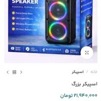 لوازم خانگی با تخفیف 1میلیون تومن