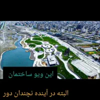 آپارتمانی که چشم اندازش حال دلت خوب میکنه|فروش آپارتمان|مشهد, تربیت (صدف)|دیوار