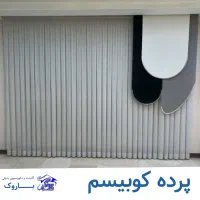 طراحی و دوخت اختصاصی انواع پرده
