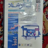 پکیج جامع آموزشی نهم الو استاد