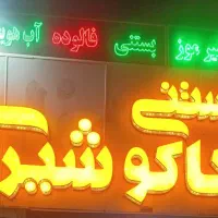 دعوت به همکاری