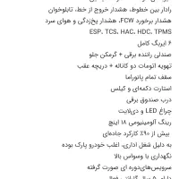 فردا T5 کارمندی واقعی|خودرو سواری و وانت|مشهد, مقدم|دیوار