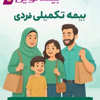 ویزیتور حضوری برای بازاریابی بیمه تکمیل درمان