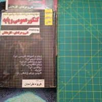 صفحه برش الفا|لوازم التحریر|شیراز, سینما سعدی|دیوار