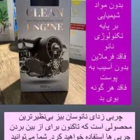 شوینده گیاهی